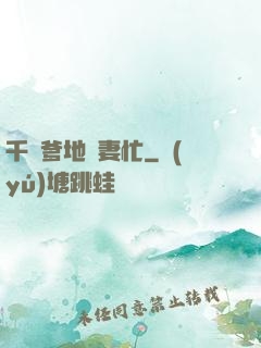 千億爹地寵妻忙
