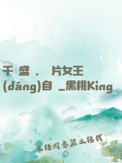 千億盛寵，爛片女王當(dāng)自強