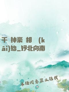 千億神豪從相親開(kāi)始