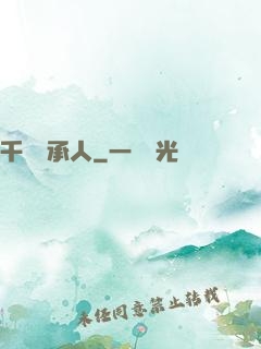 千億繼承人