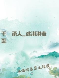 千億繼承人