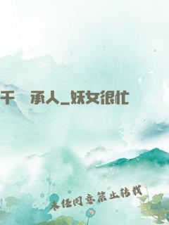 千億繼承人