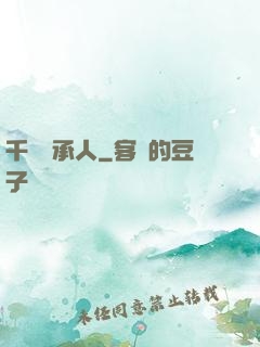 千億繼承人