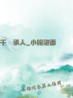 千億繼承人