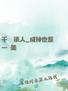 千億繼承人