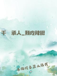 千億繼承人