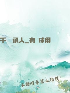 千億繼承人