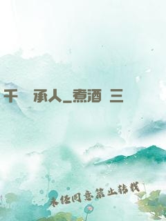 千億繼承人