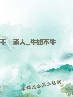 千億繼承人
