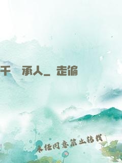 千億繼承人