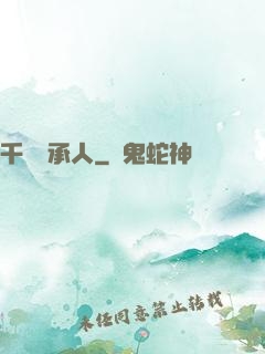 千億繼承人