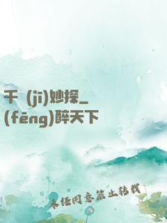 千機(jī)妙探