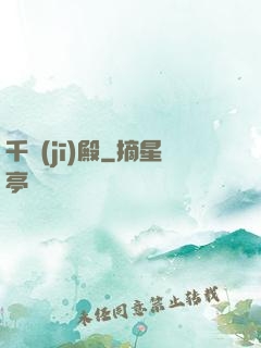 千機(jī)殿