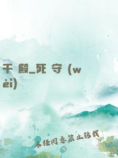 千機殿