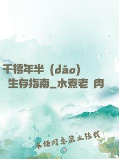 千禧年半導(dǎo)體生存指南