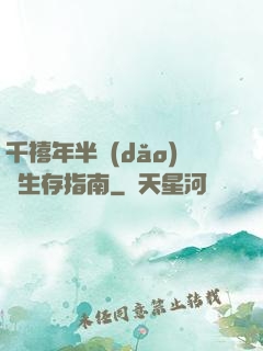 千禧年半導(dǎo)體生存指南