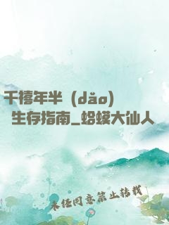 千禧年半導(dǎo)體生存指南