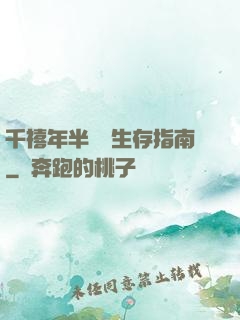 千禧年半導體生存指南