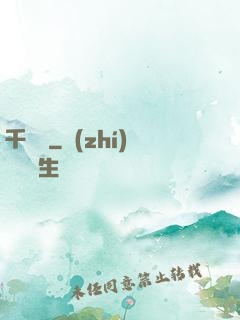 千肅傳