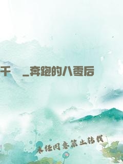 千肅傳