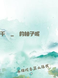 千肅傳