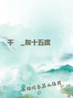 千肅傳