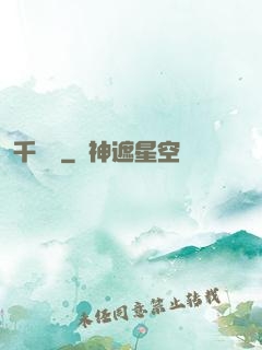 千肅傳