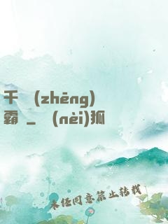 千門爭(zhēng)霸錄