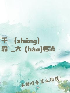 千門爭(zhēng)霸錄