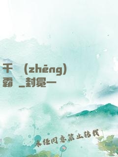 千門爭(zhēng)霸錄