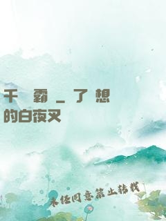 千門爭霸錄