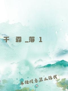 千門爭霸錄
