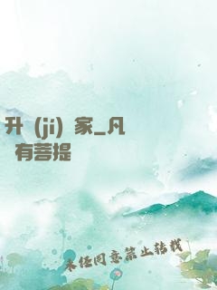 升級(jí)專家