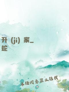 升級(jí)專家
