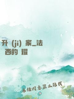 升級(jí)專家