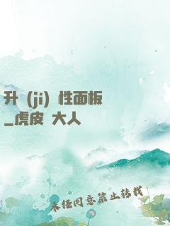 升級(jí)屬性面板