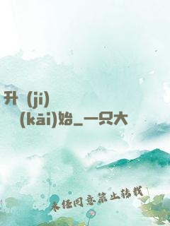升級(jí)從獵殺詭異開(kāi)始