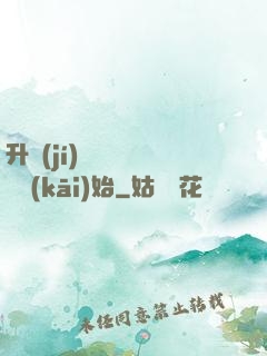 升級(jí)從獵殺詭異開(kāi)始