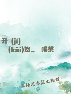 升級(jí)從獵殺詭異開(kāi)始