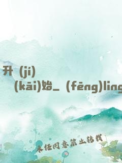 升級(jí)從獵殺詭異開(kāi)始