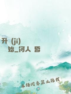 升級(jí)從獵殺詭異開始