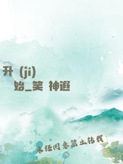 升級(jí)從獵殺詭異開始