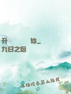 升級從獵殺詭異開始