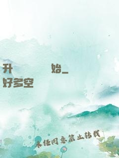 升級從獵殺詭異開始