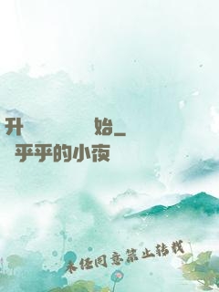 升級從獵殺詭異開始