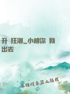 升級狂潮