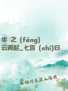 半島之風(fēng)云再起