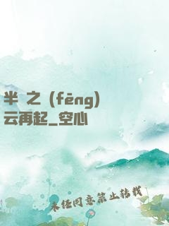 半島之風(fēng)云再起