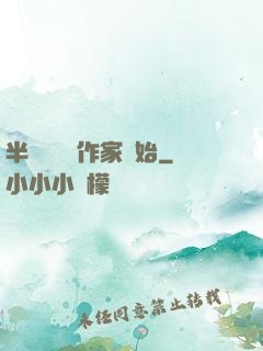 半島娛樂從作家開始