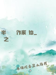 半島娛樂從作家開始